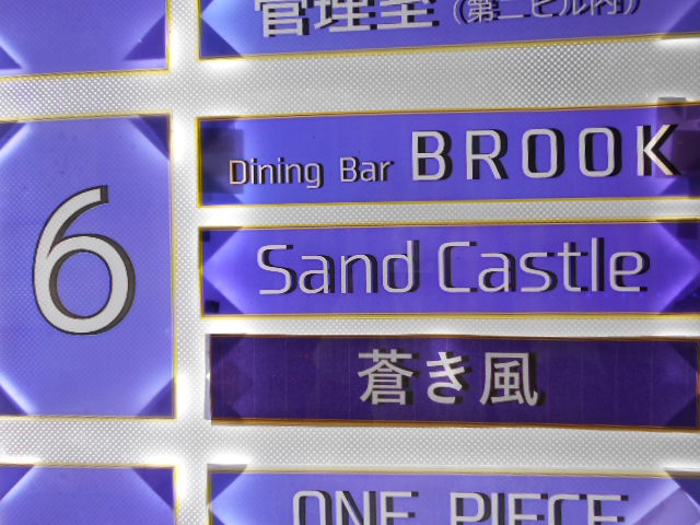 Sand Castle