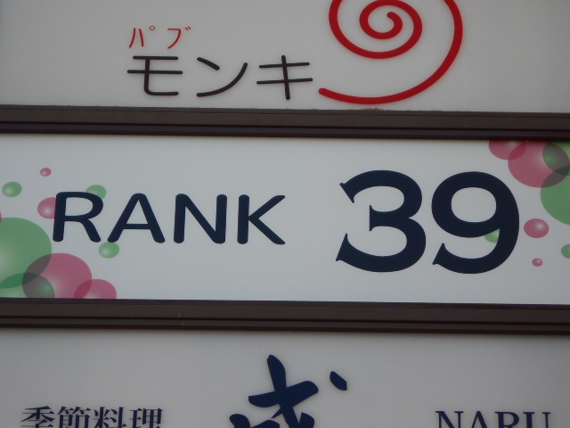 RANK39