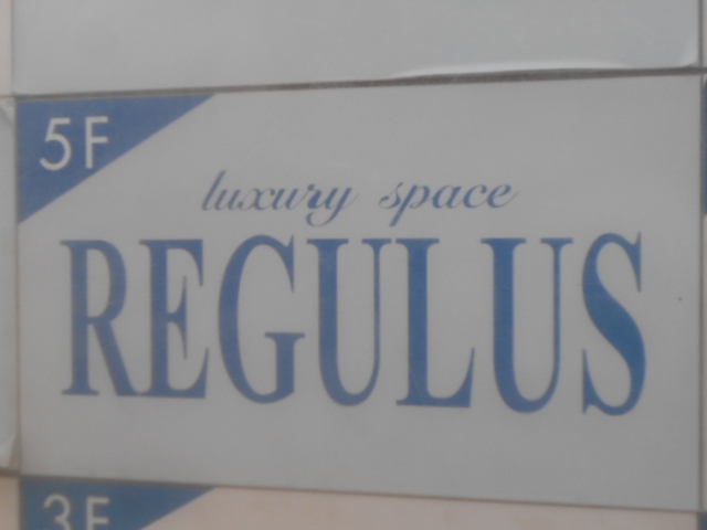 REGULUS