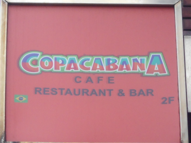 六本木 COPACABANA