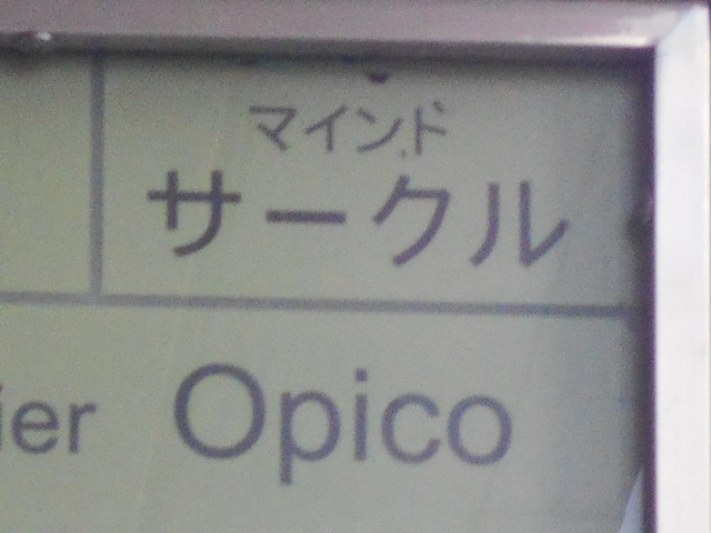 bar Opico