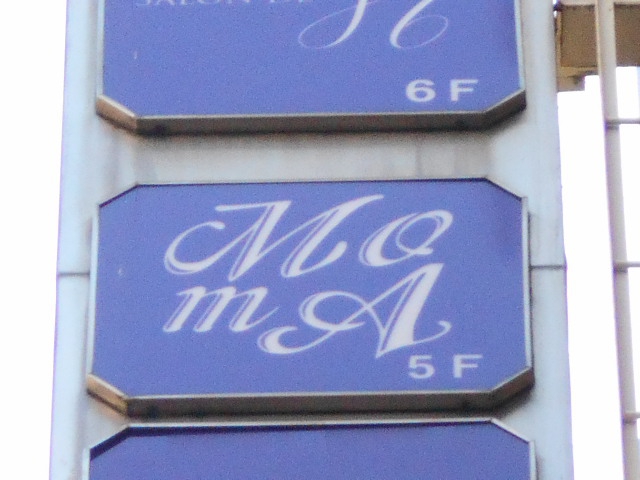MOMA モマ