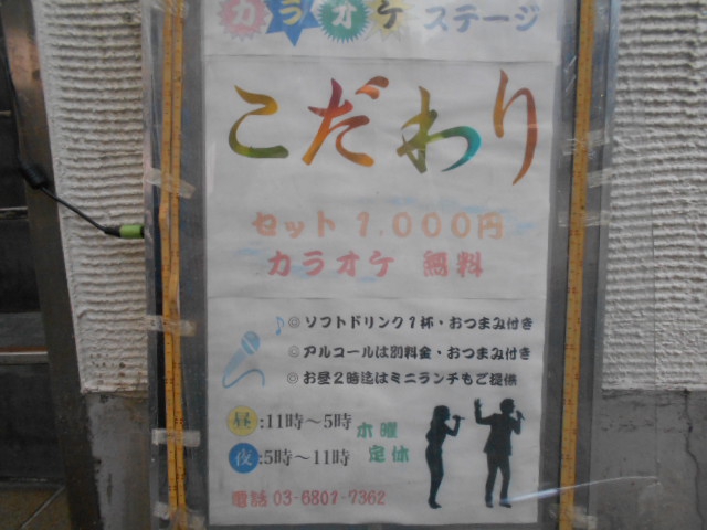 こだわり