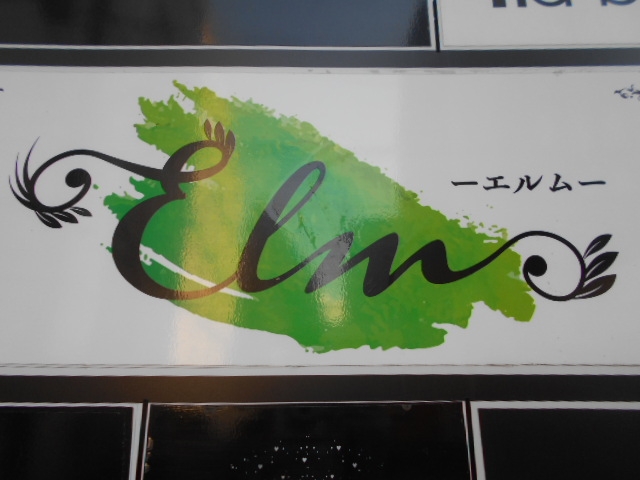 函館 スナック エルム