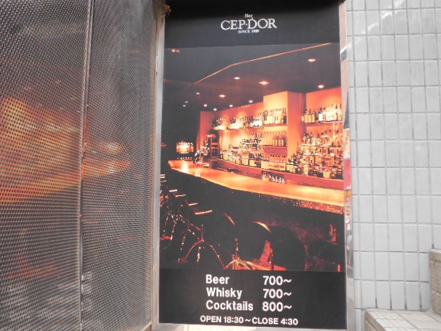 Bar CEP DOR