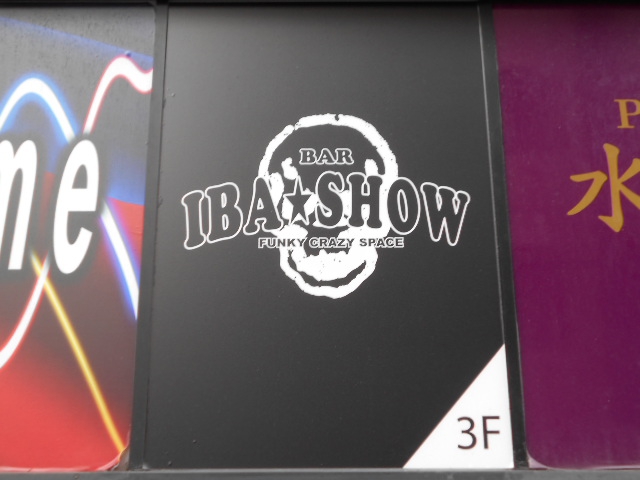 BAR IBA SHOW