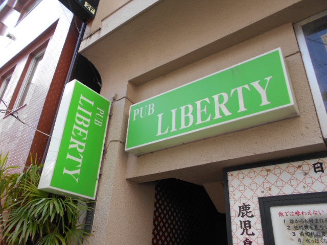 PUB LIBERTYーリバティー