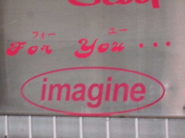 旭川 スナック イマジン imagine 