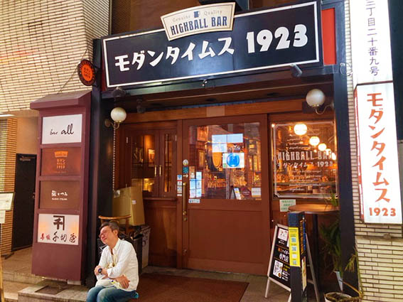 赤坂 ハイボールバー モダンタイムス1923