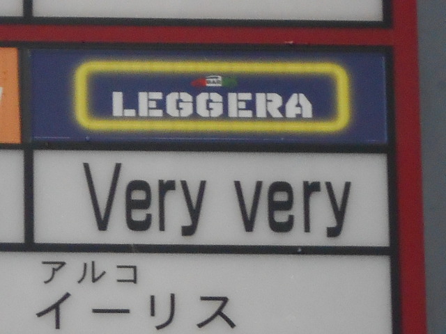 大分 Bar LEGGERA