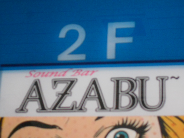大阪 なんば サウンドバー AZABU