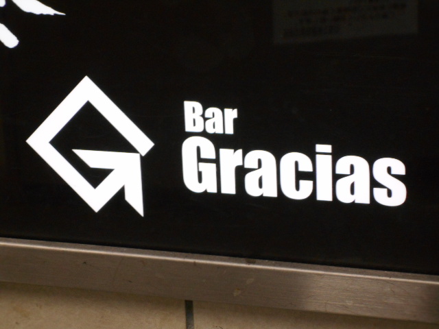 大阪 Bar Gracias バー グラシアス
