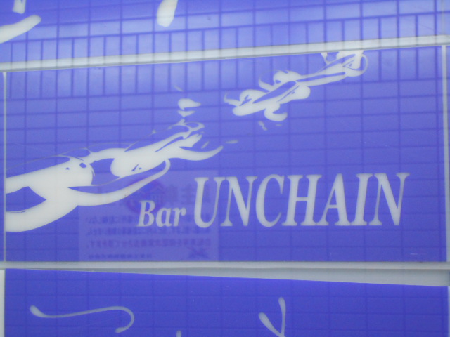 大阪 なんば 心斎橋 Bar UNCHAIN