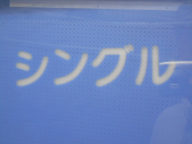 大阪 なんば 心斎橋 シングル