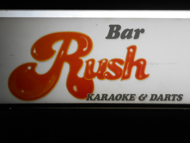大阪 なんば 心斎橋 Bar Rush