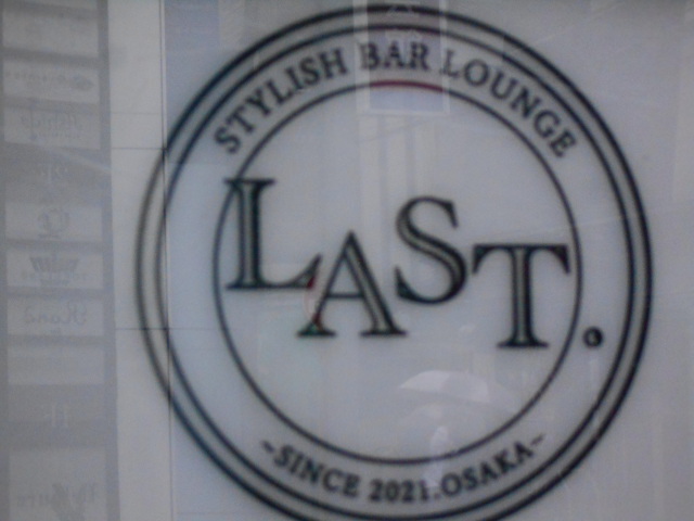 大阪 なんば 心斎橋 STYLISH BAR LOUNGE LAST.