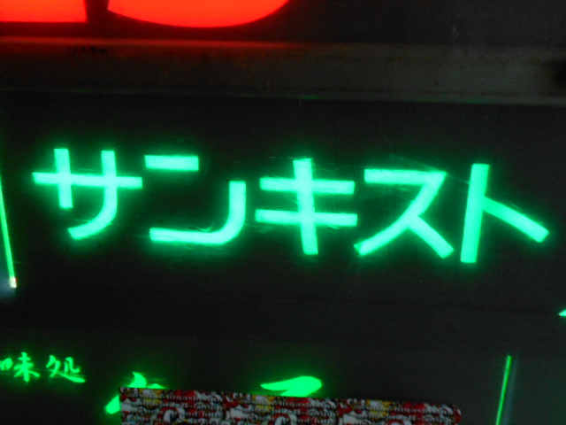  大阪 なんば 心斎橋サンキスト