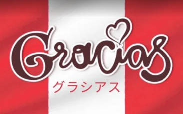 錦糸町 スナックバー Gracias グラシアス