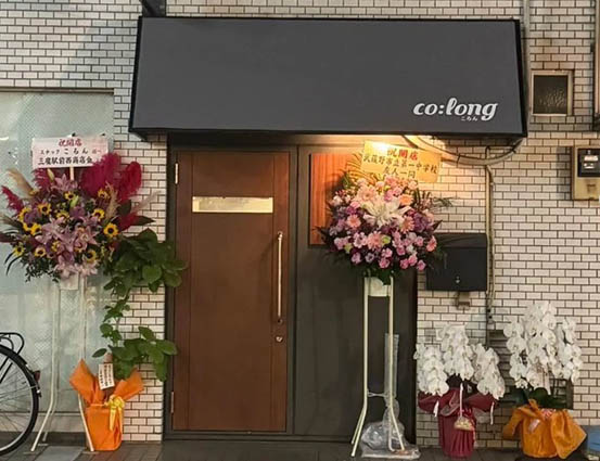三鷹 スナック co:long ころん