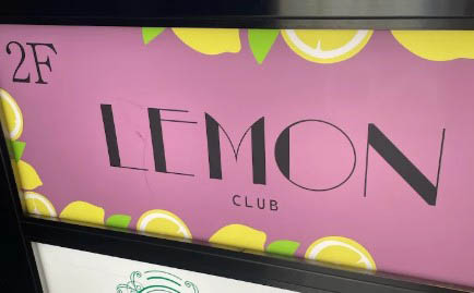 大宮 CLUB LEMON  レモン