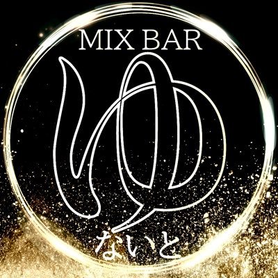 なんば 千日前 MIXBAR ゆないと