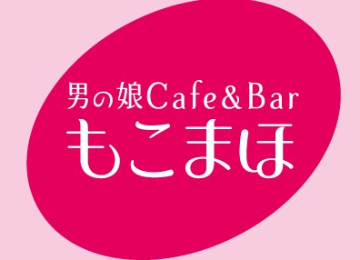 なんば スナック もこまほ