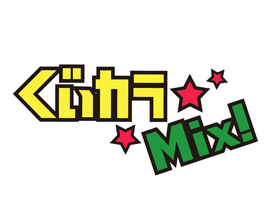 新宿 歌舞伎町 カラオケバー ぐぃカラ Mix!