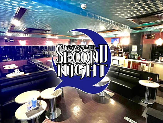 田無 カラオケ&ダーツバー SECOND NIGHT