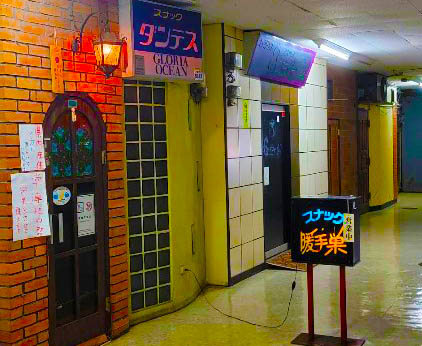 秋田 川反 スナック 暖手巣 ダンデス