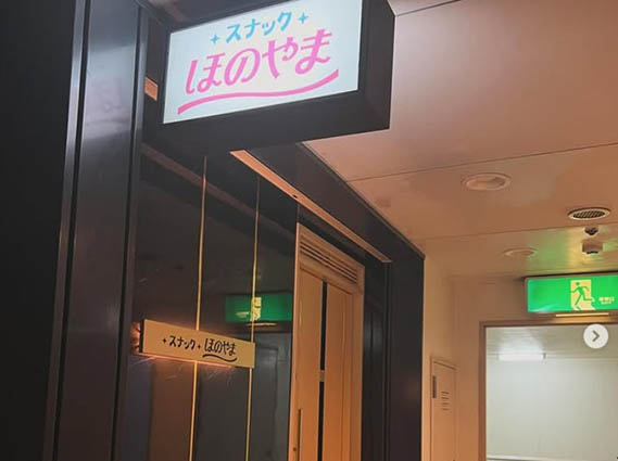なんば スナック ほのやま