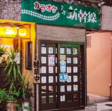 小倉 スナック 新幹線