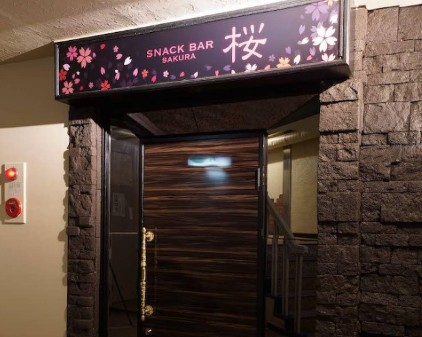 赤羽 スナックバー 桜