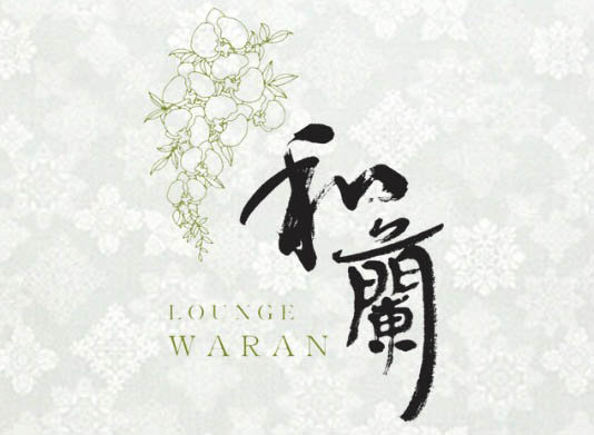 岡山 ラウンジ 和蘭