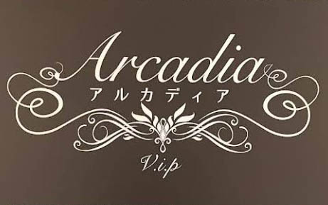 岡山 スナック アルカディア