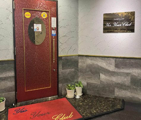 静岡 Yes! Your Club フィリピンパブ イエス・ユア・クラブ