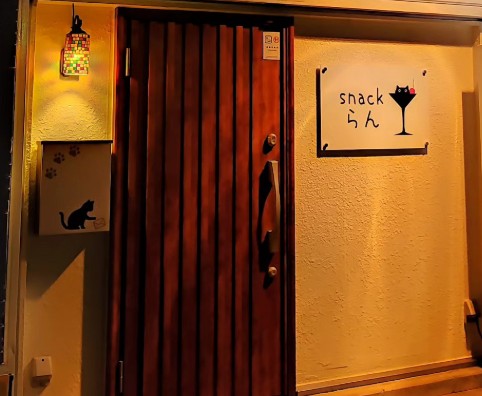 平塚 スナック らん