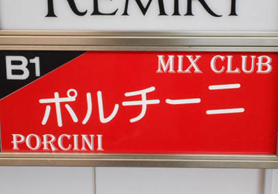 お店の写真その２