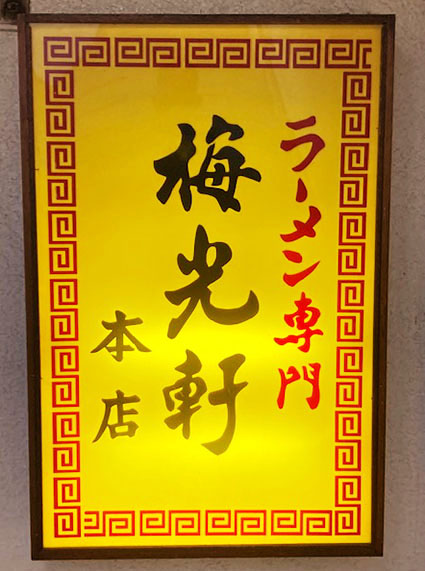 店内写真６