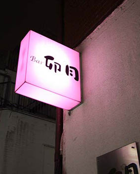 店内写真７
