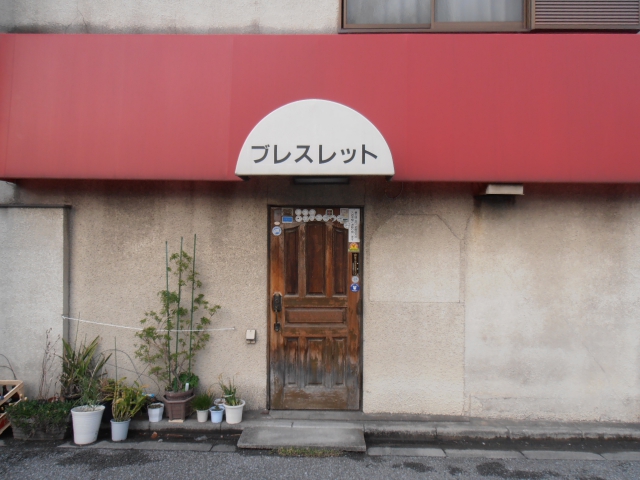 スナック　ブレスレット
