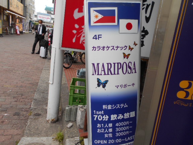 松本 カラオケスナック マリポーサ