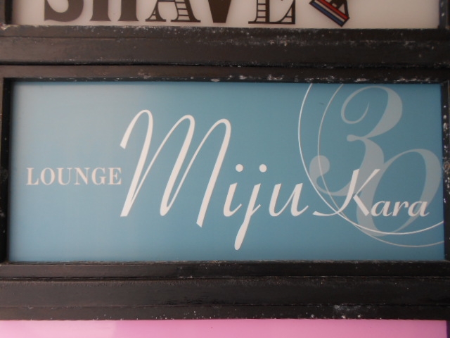 那覇 ラウンジ Miju Kara