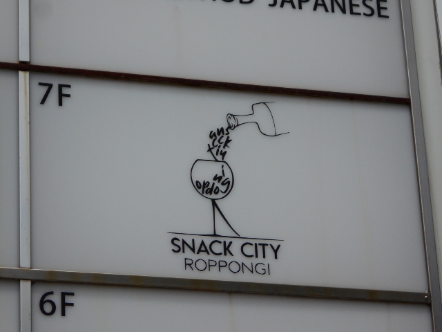 六本木 会員制ラウンジ スナック CITY ROPPONGI