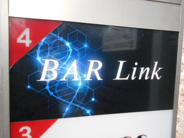 松山 BAR Link