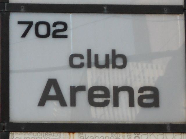 赤羽 Club Arena アレーナ