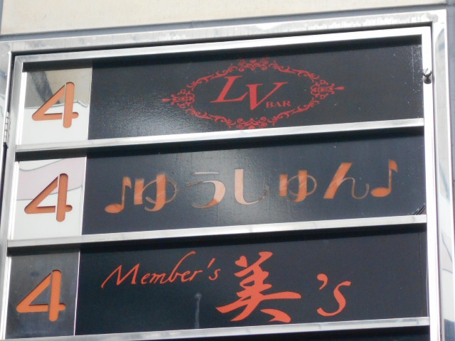 LV BAR