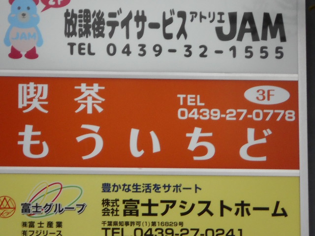 スナックもういちど