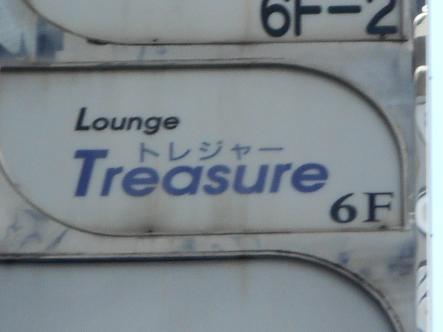 Lounge Treasure トレジャー