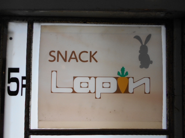 スナック Lapan