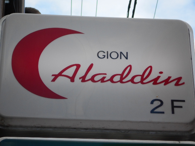 GION Aladdin